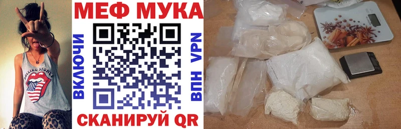 Мефедрон мука  сайты даркнета клад  Самара  дарнет шоп 
